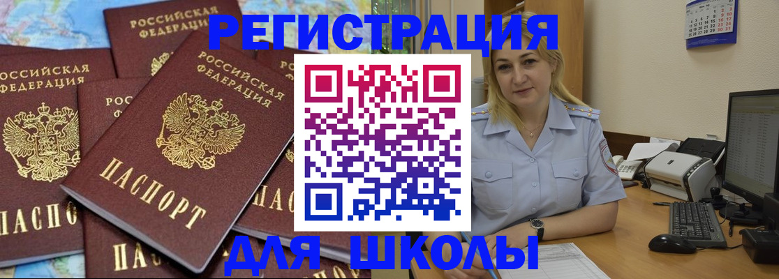 временная регистрация поиск в Ишиме