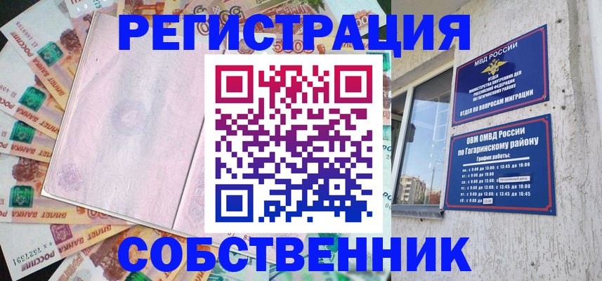 временная регистрация госуслуги в Ишиме